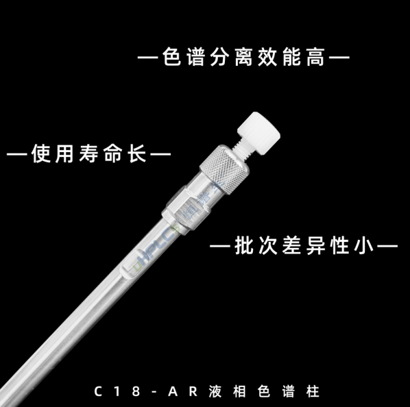 恒譜生國(guó)產(chǎn)色譜柱：從分析到制備，多種規(guī)格可選！
