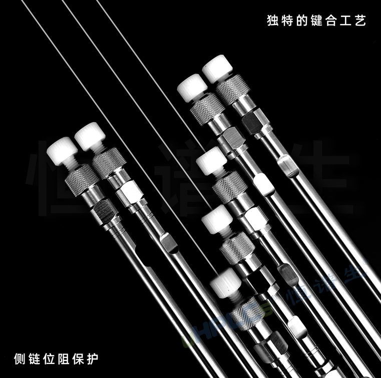 恒譜生國(guó)產(chǎn)液相色譜柱：規(guī)格多樣，滿足不同用戶需求！