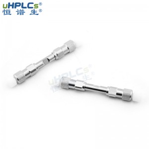 國產流動相雜質鋪集小柱兼容全品牌HPLC/UHPLC系統